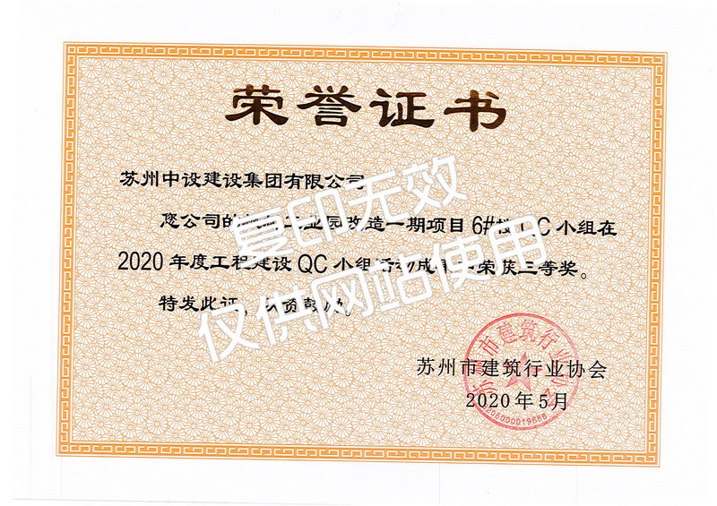 蘇州市QC成果獎(jiǎng) 蘇州市QC成果獎(jiǎng)