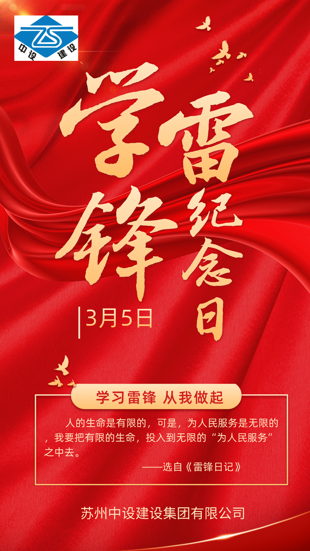 同心抗疫 共護一城！蘇州中設(shè)建設(shè)集團共青團參加無償獻血活動